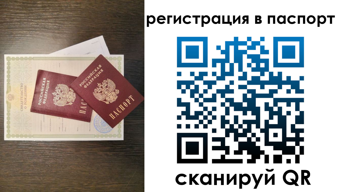 где прописаться в Моршанске