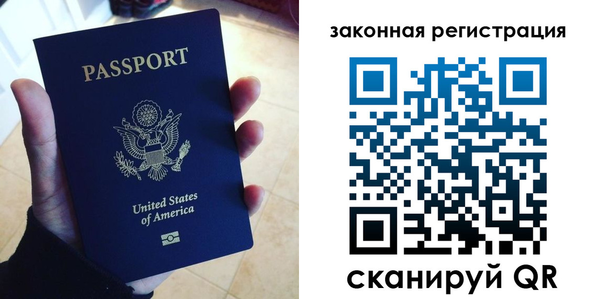 временная регистрация для школы в Моршанске