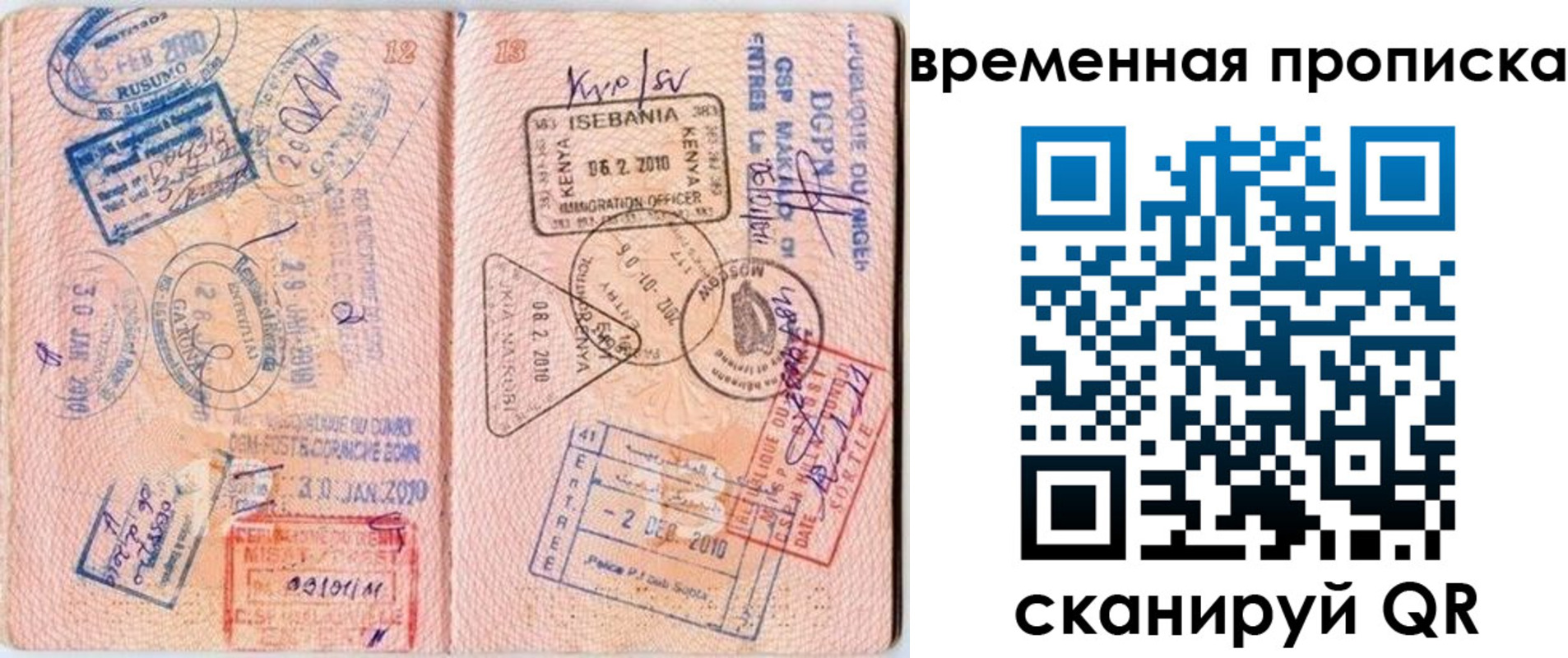 прописка для военкомата в Моршанске